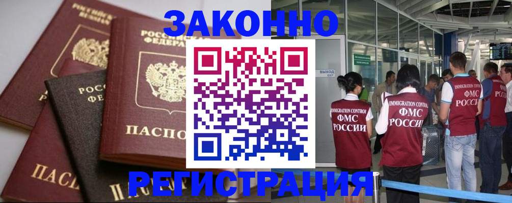 купить прописку в Полевском