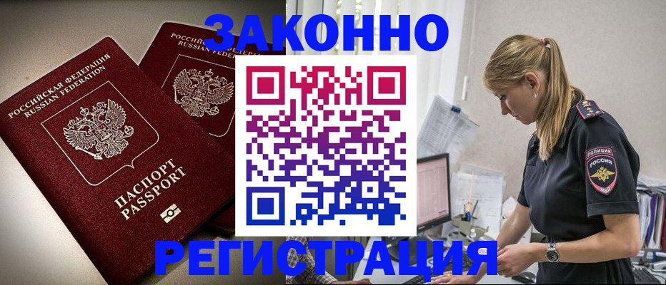 прописка для школы в Полевском