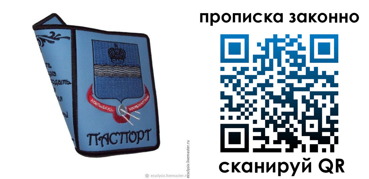 регистрация для дет. сада в Полевском