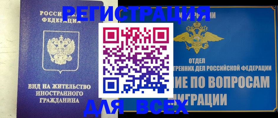 прописка поиск в Полевском