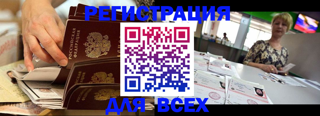 временная регистрация в Полевском