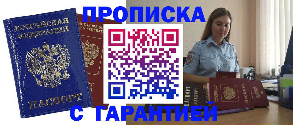 временная регистрация поиск в Полевском