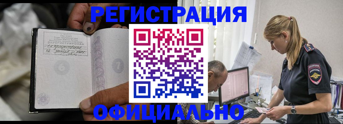 прописка в Полевском