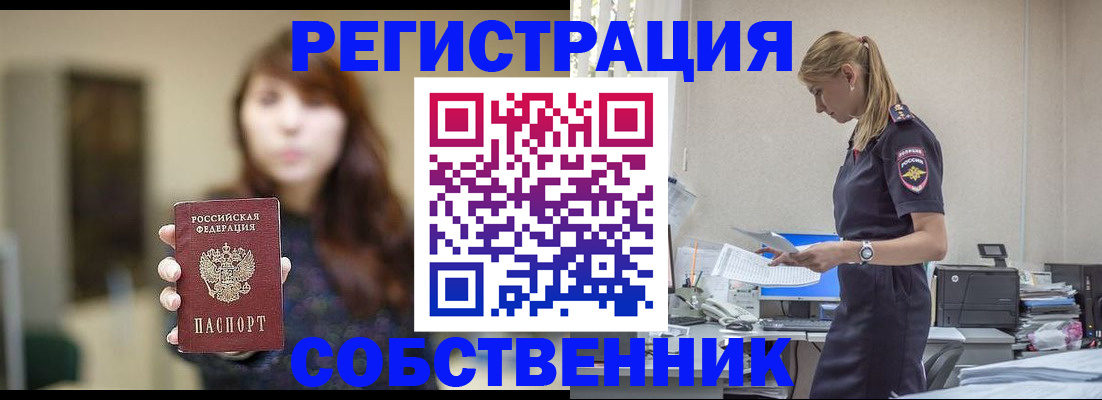 прописка для кредита в Полевском