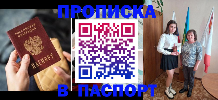 временная регистрация недорого в Полевском