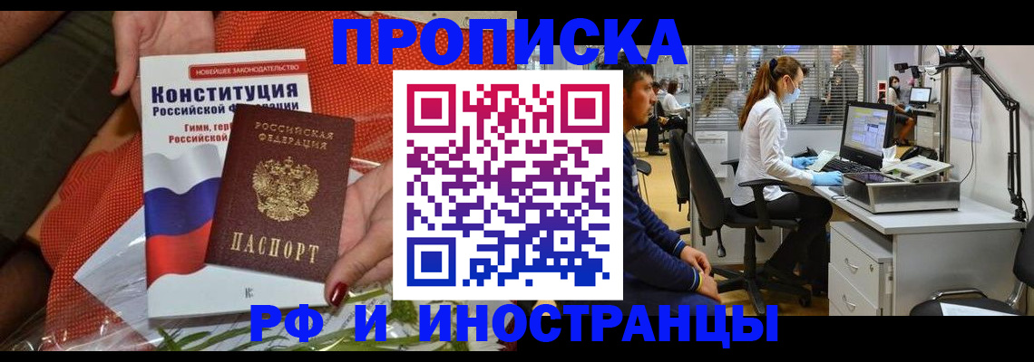 временная регистрация для школы в Полевском
