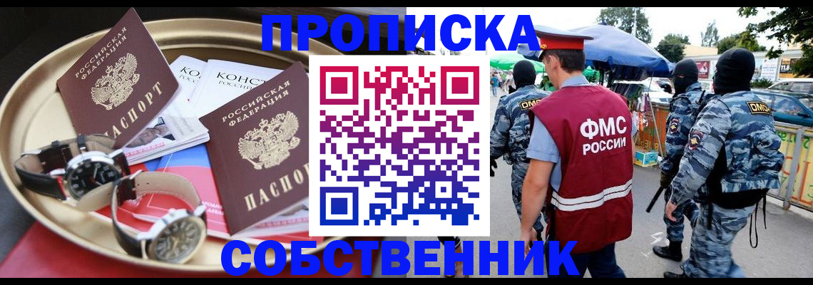 временная регистрация для всех в Полевском
