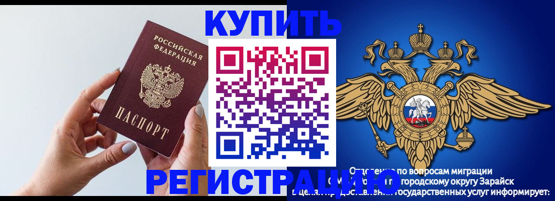временная регистрация собственник в Полевском