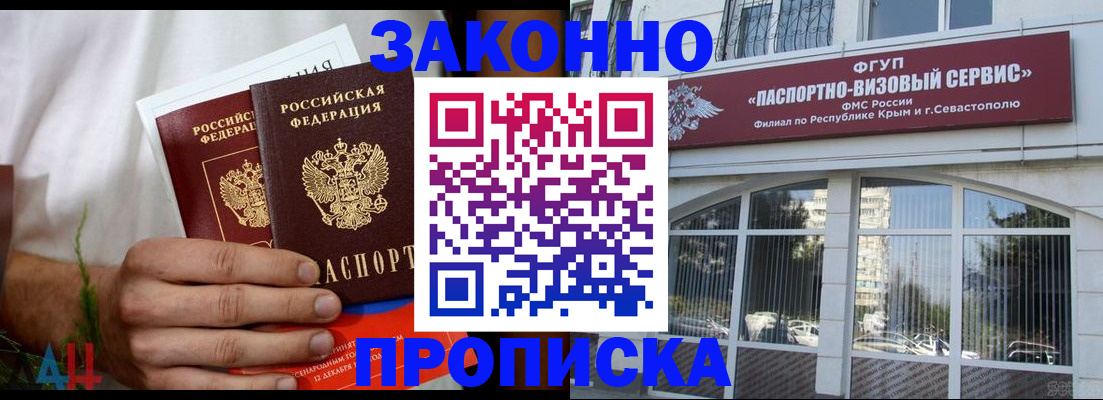 временная регистрация гарантия в Полевском