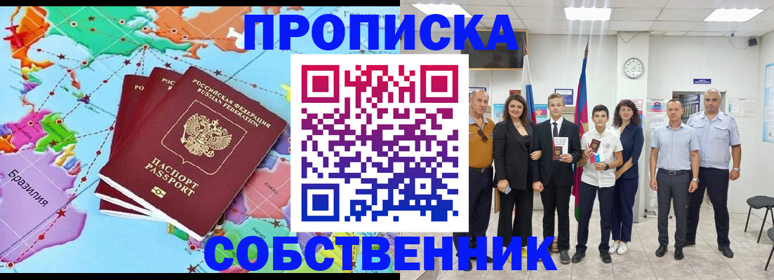 где прописаться в Полевском
