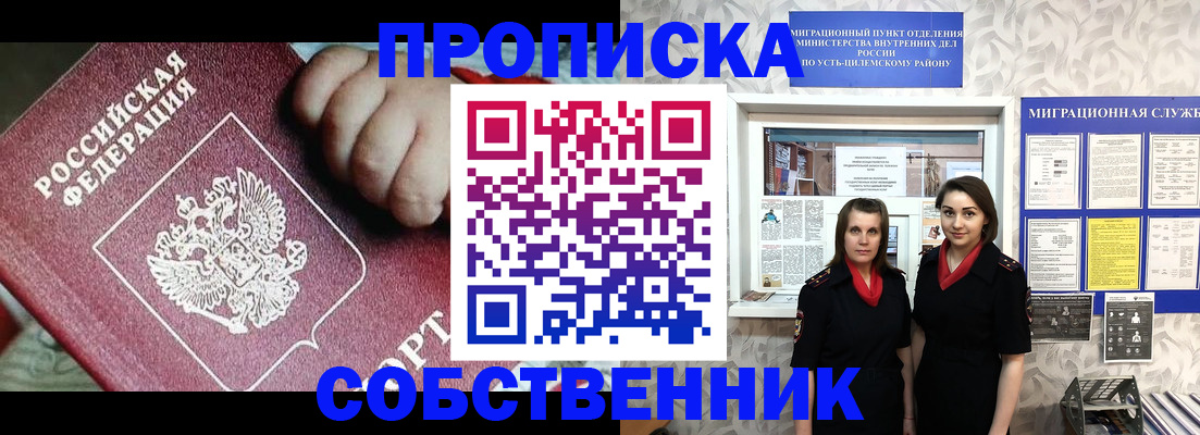 где прописаться в Полевском